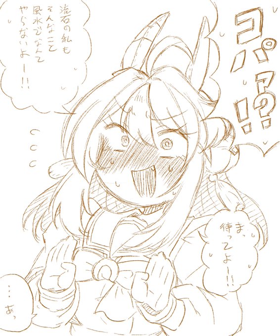 一夜を共にした後の言 