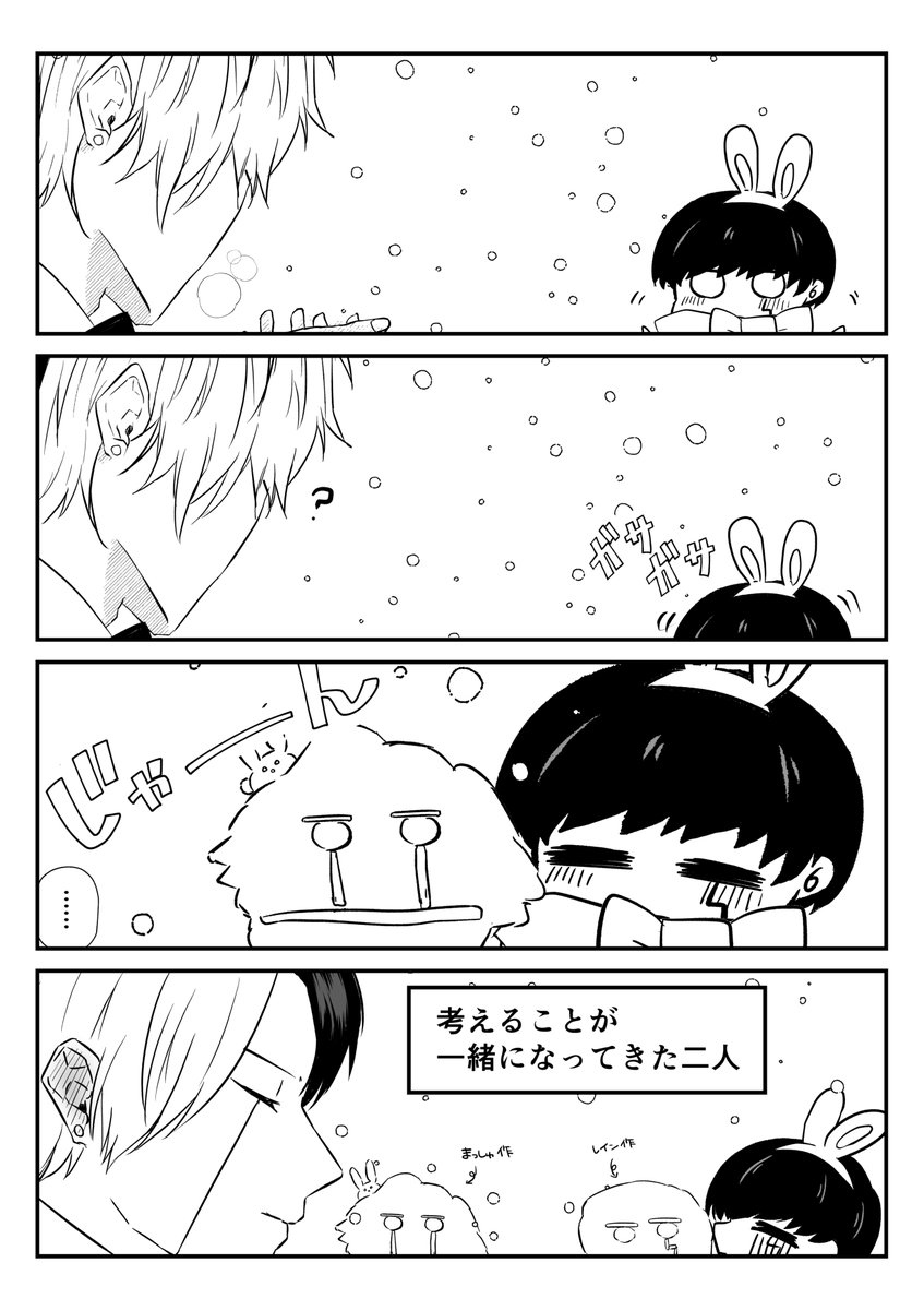 レイマシュ　☔🍄
雪遊び