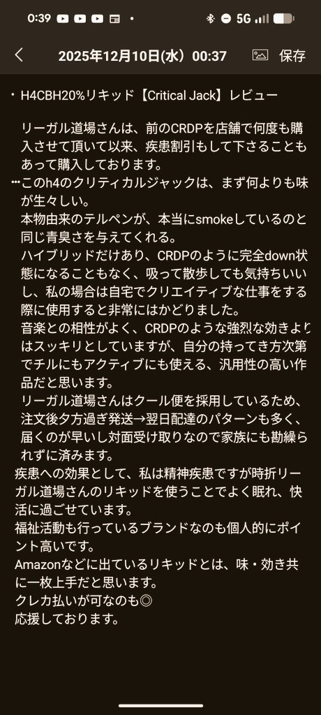 <a href="/REGALdojo420/">REGAL道場</a>　REGAL道場さんの
h4cbh クリティカルジャックレビュー