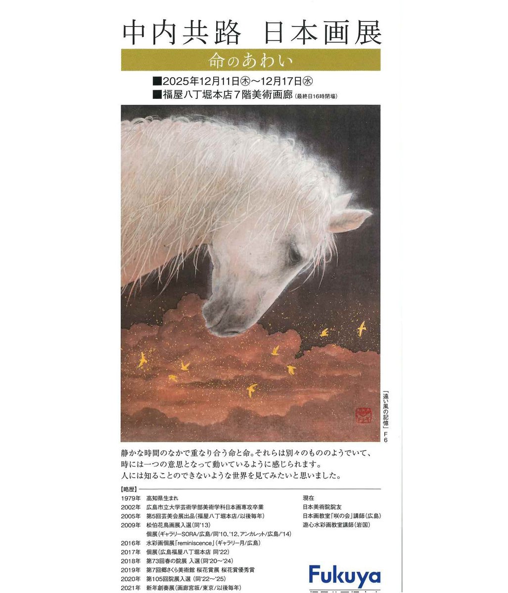 真作/自由画壇創設者/渡辺公観/干支/猪絵馬図/桐共箱付/布袋屋掛軸HJ-161 大掛軸絵画まつり開催いたしました！！ | 美術の森 - 美術工芸品の店