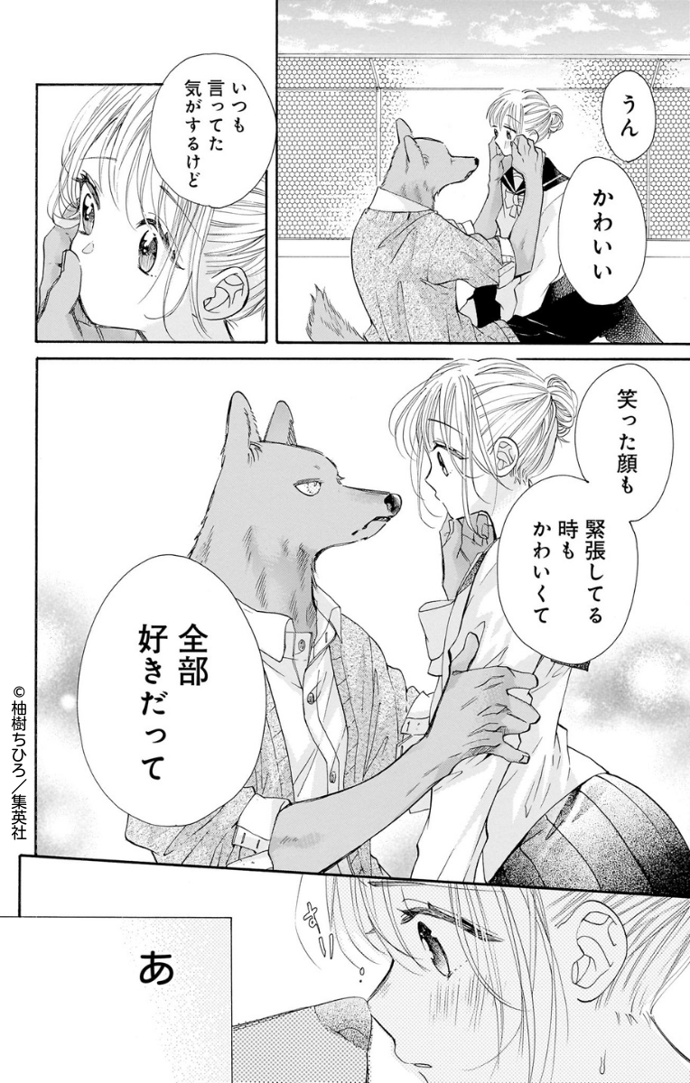 💐原作情報💐 TVアニメ #キミと越えて恋になる 第9話 本日放送 繋と万