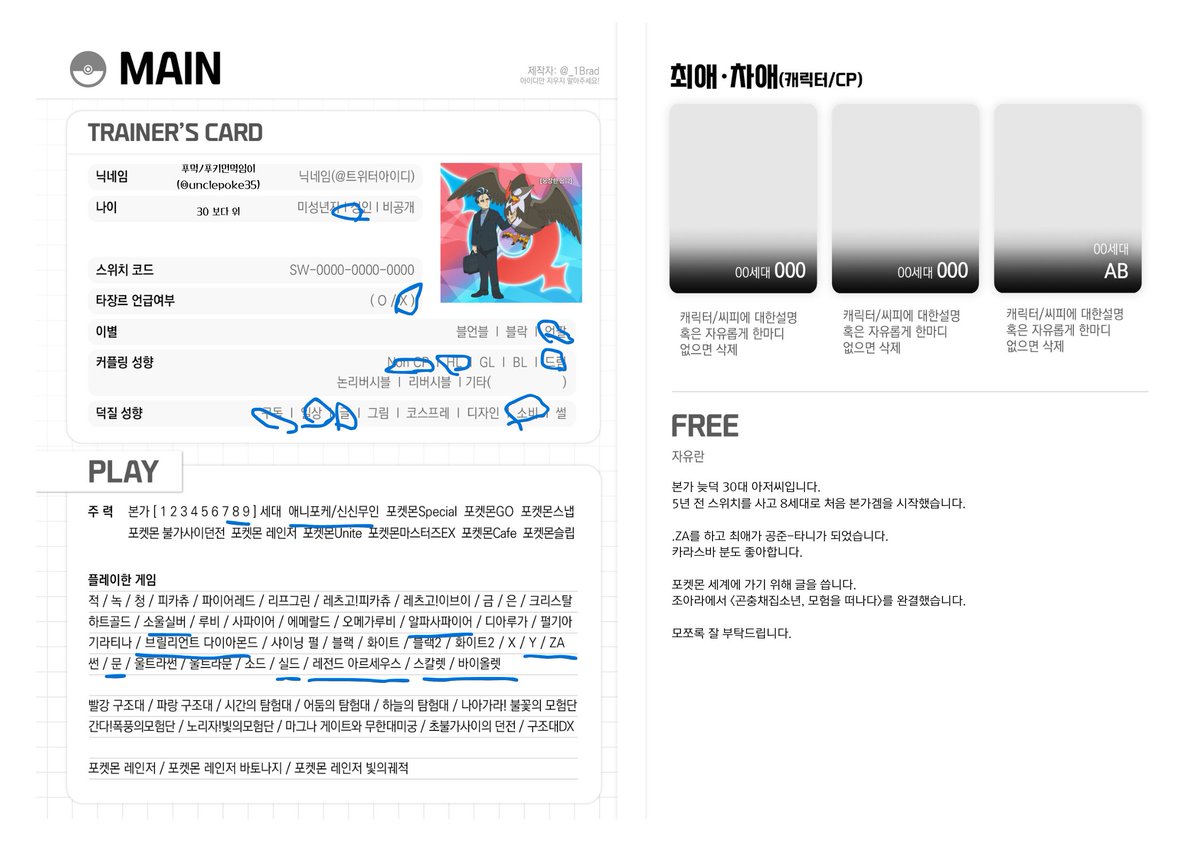 푸먹(푸키먼먹임이) tweet media