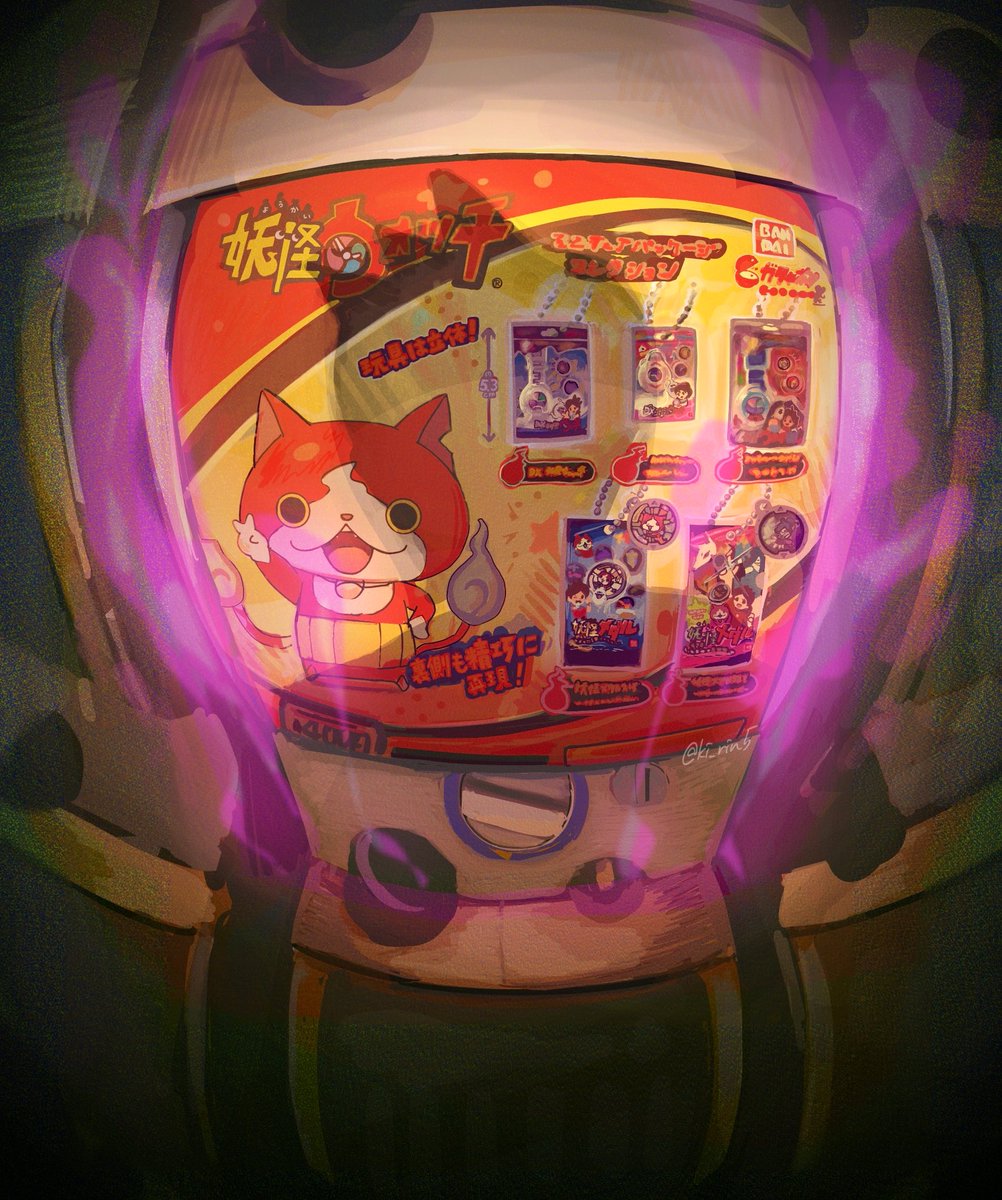 いれろ・・・いれろ・・・
#妖怪ウォッチ