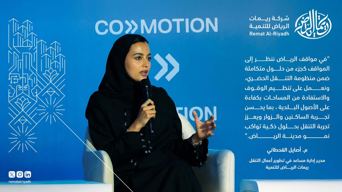 شركة ريمات الرياض للتنمية tweet media