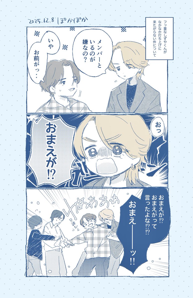 ぽかぽかしずげん