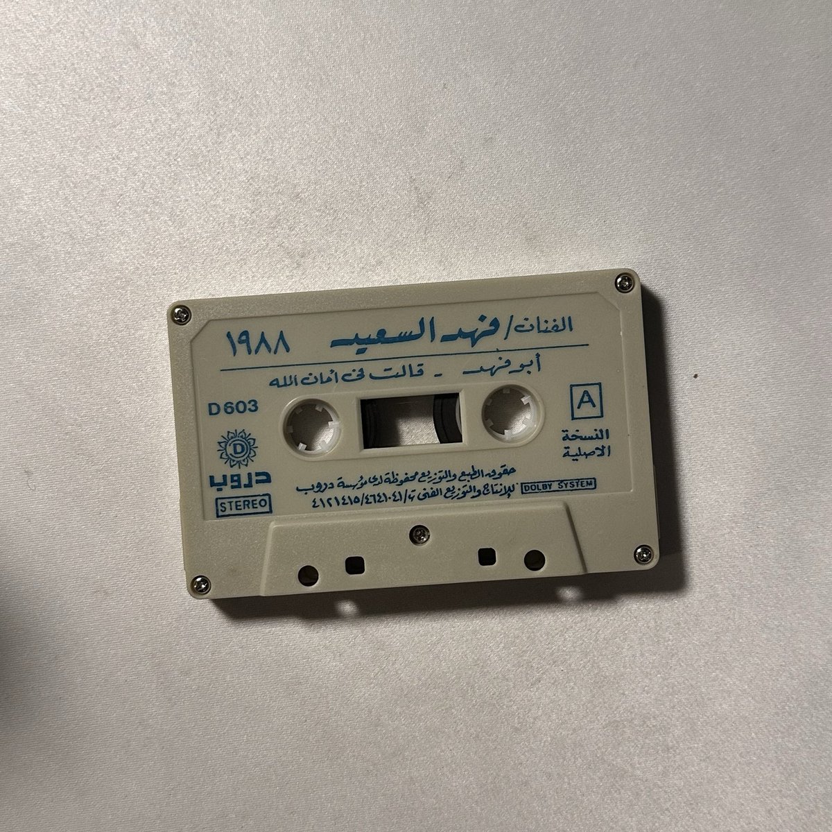 دهريز tweet media