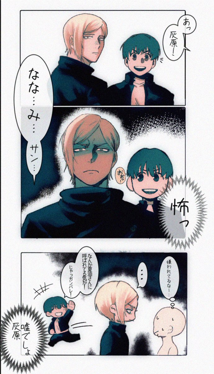 GONZARESU0203's tweet photo. 好きな子の前だと顔が強ばる七の話
(1/2)
#じゅじゅプラス 七
 #jujuプラス https://t.co/cm5O47Rk3O