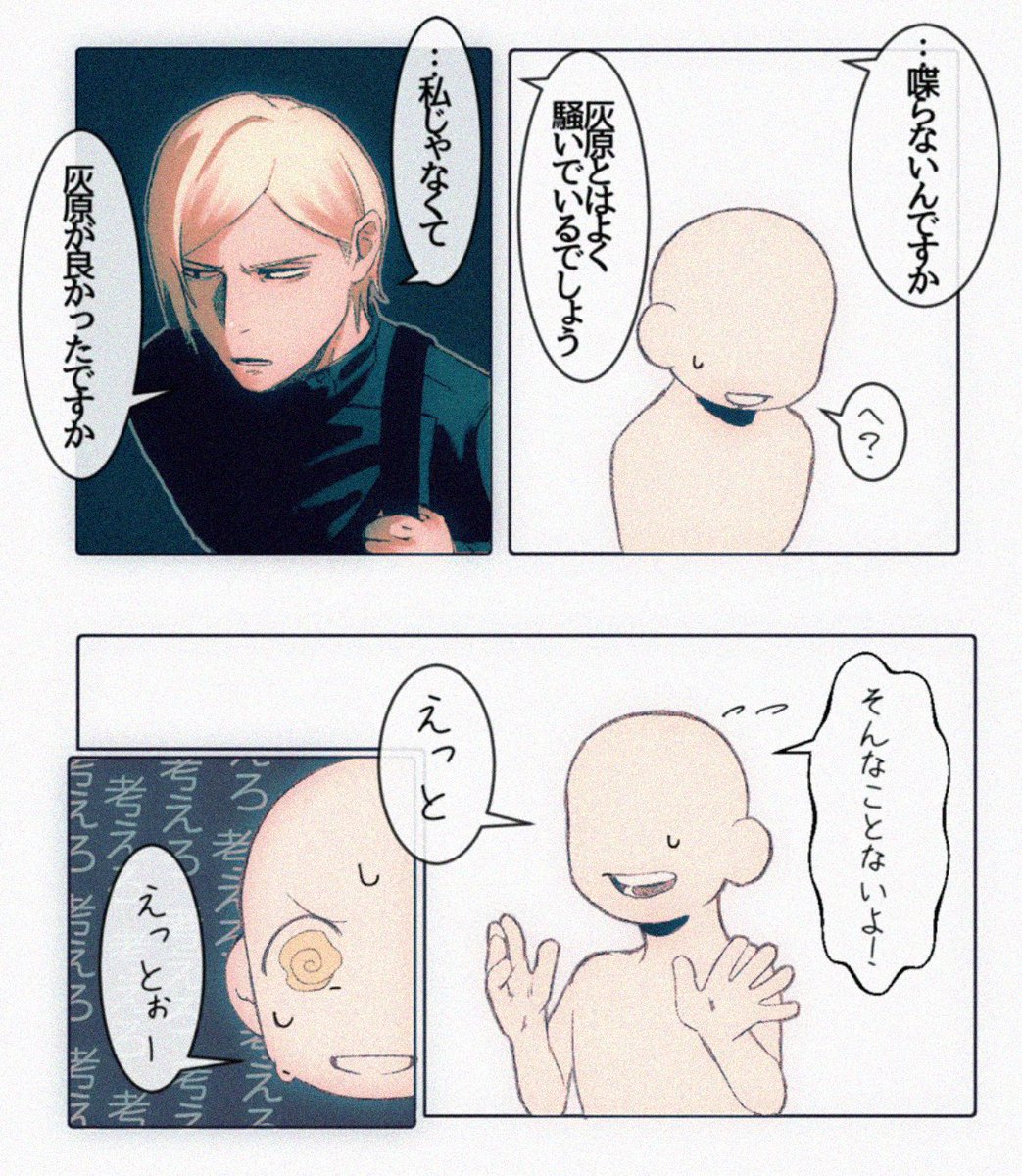 GONZARESU0203's tweet photo. 好きな子の前だと顔が強ばる七の話
(1/2)
#じゅじゅプラス 七
 #jujuプラス https://t.co/cm5O47Rk3O