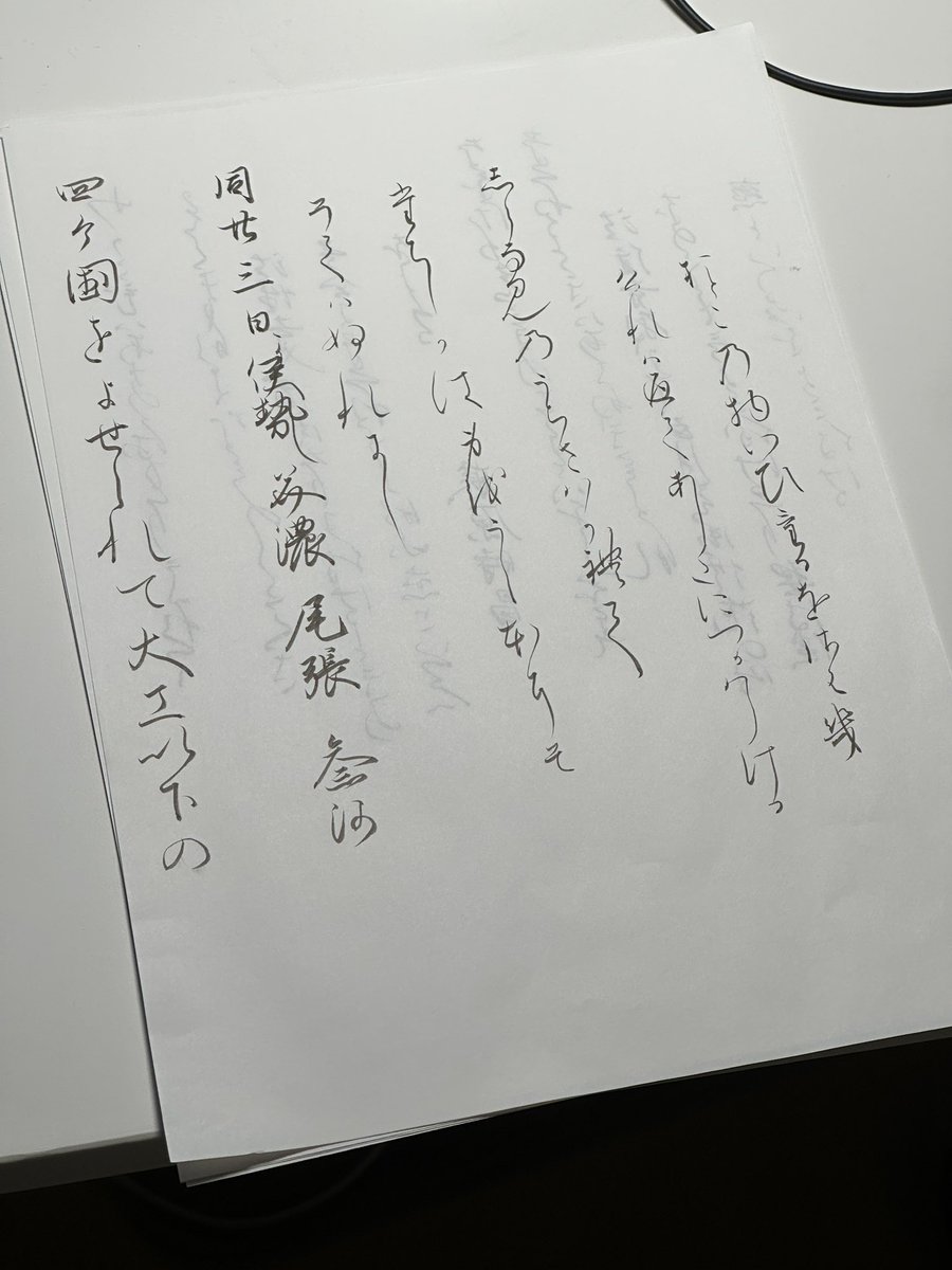 ouou55558024's tweet photo. 臨書
筑後切、但馬切、西京切 https://t.co/9YOxkGjV9r