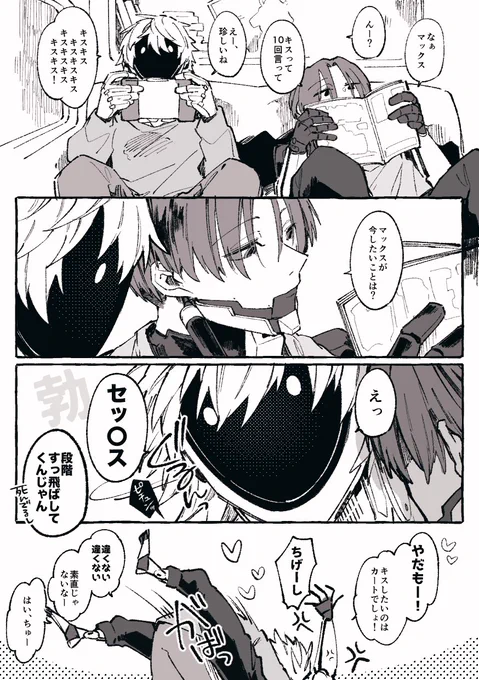 マクカト😗 