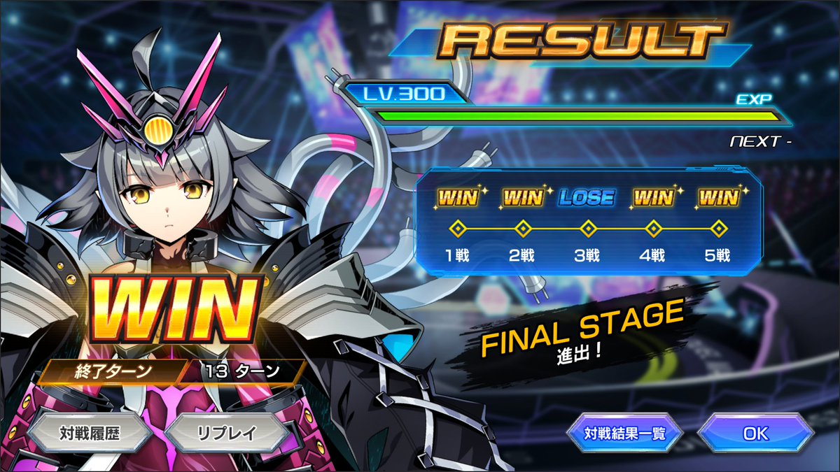 ドロマーハイランダー一本でSTAGE2突破行けちゃった しれっとデッキの