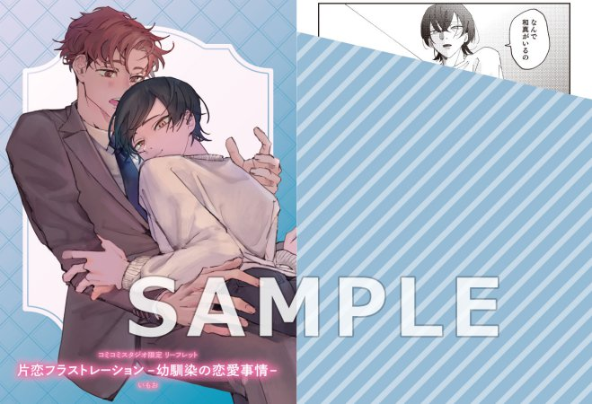 comicomistudio's tweet photo. ⋆⸜💗ご予約受付中🐈⸝⋆
#いもお 先生(@imoo_a)新刊コミックス📙💕
『#片恋フラストレーション -幼馴染の恋愛事情-』
#Labioscomics(@Labios_comics)
発売日:12/11
💗🎁#コミコミ特典✨描き下ろし4Pリーフレット✨付‼️
https://t.co/TJwNIT3dTT https://t.co/aMwFWcklgr
