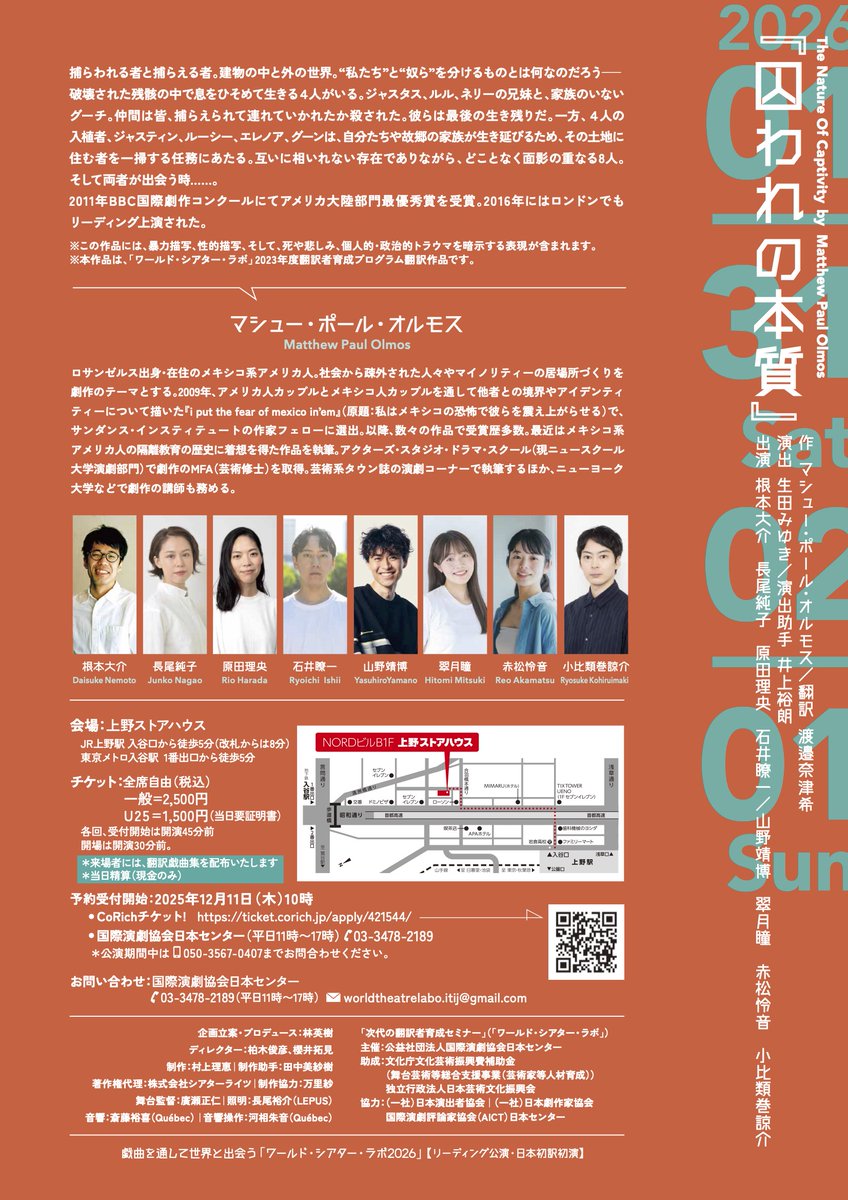 国際演劇協会日本センター tweet media