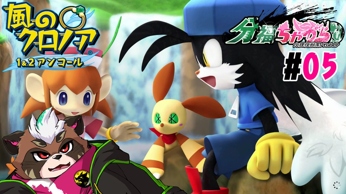 今日はクロノアとロロとポプカと遊ぶゼ ポプカ好きなんだよネ