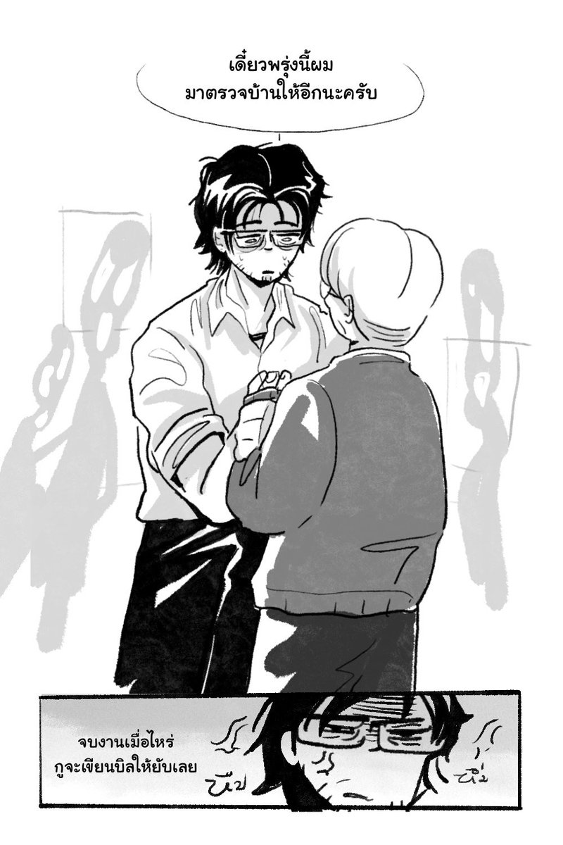 วิศวกรนี่เขาทำงานหนักเหมือนกันนะ 

#เขาเรียกผมมาตรวจบ้าน