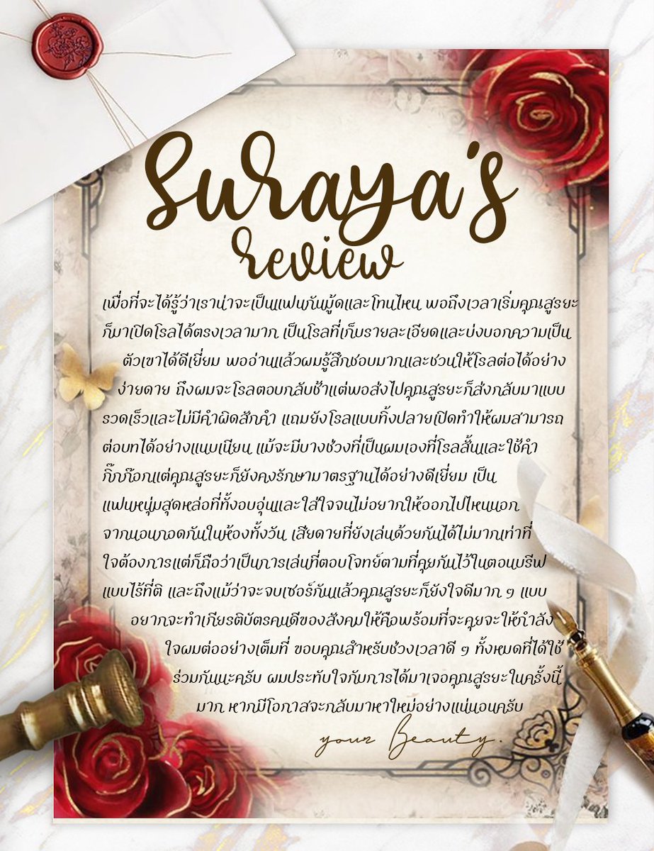 ˻ ⁺  ᚕ𓊪̳  . 𝑆𝑈𝑅𝐴𝑌𝐴  ˉ 🥀 ˉ<a href="/xxsuraya/">สูรยะ</a>.  𓊪̳ᚕ  ⁺˼
   ᚂᚑᚕ  𓈒 #รีวิวอสูร ⁺ #THEBEASTXHOST 𓈒  ᚕᚑᚂ
