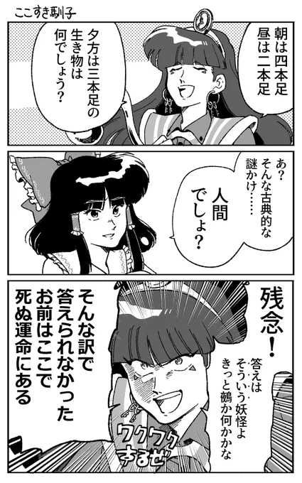 【版権】道神馴子のらくがき 