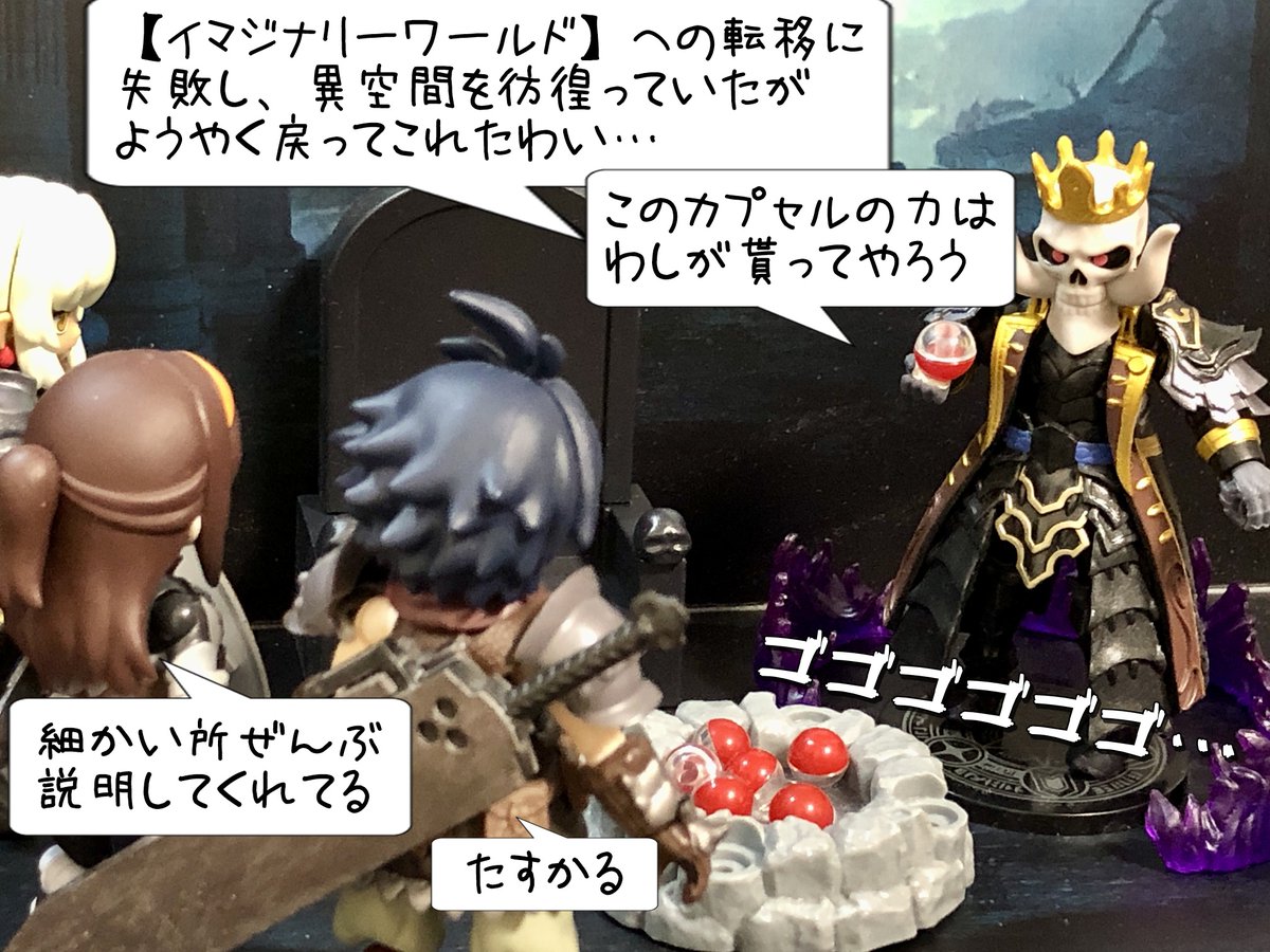 リンクトラベラーズ #ガシャポンクエスト 新しく仲間になった【エルフ