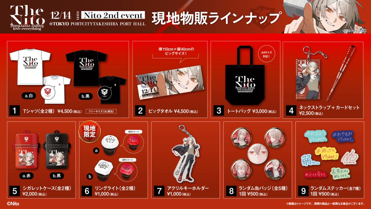 弐十 スタッフ (@Nito_staff) / Posts / X