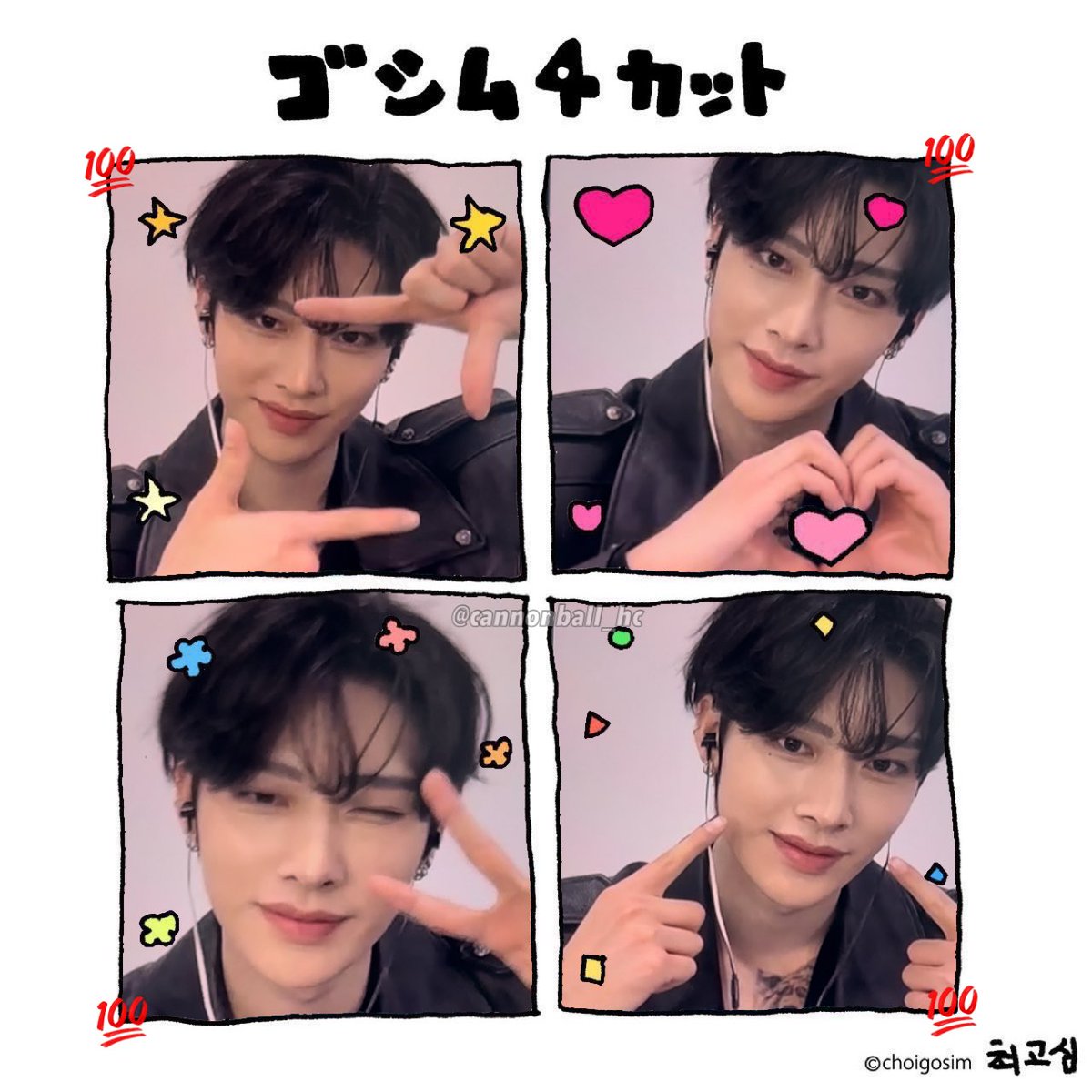251209 리키 영통 ヨントン りきゴシム4cut ~~ ♡ #リッキー #RICKY