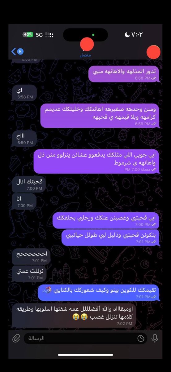 تقيمهة للكتابيي 🧜🏻‍♀️. #عمه_الكلاب #كلب_دفيع