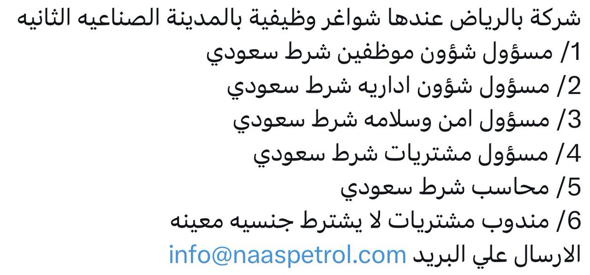 #مصر_الاردن #وظائف_شاغرة #وظائف