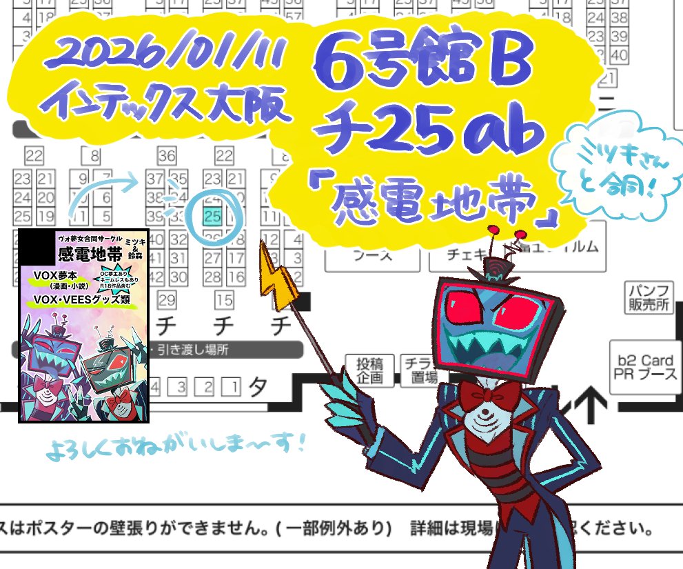 鈴森📺1/11 6号館Bチ25ab (@ym_szmr3) / Posts / X