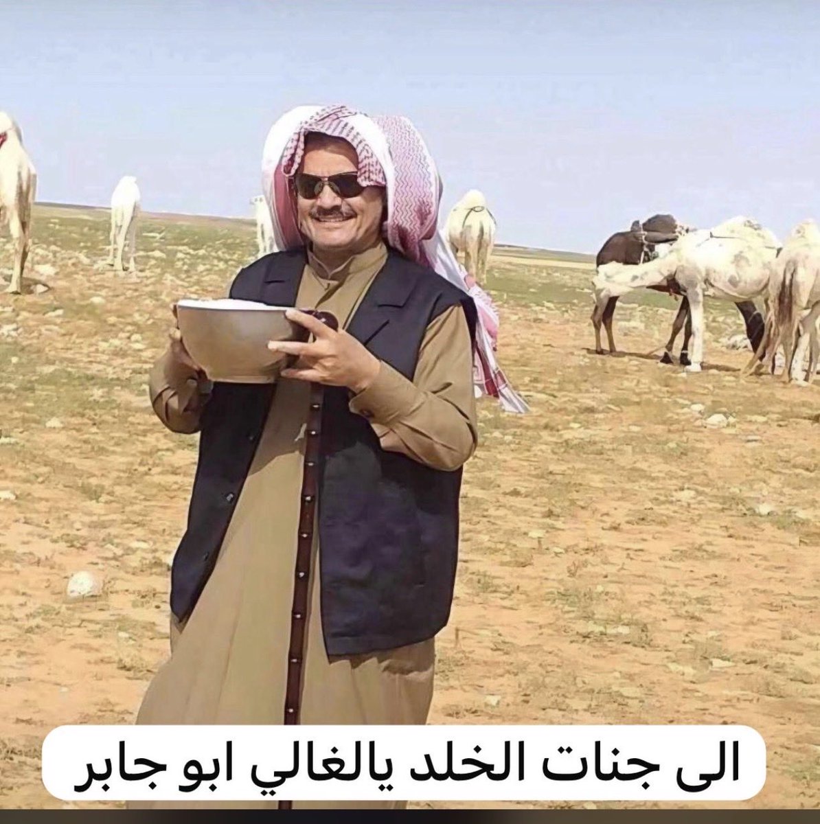 #محمد_الشتيوي_ابوجابر
انتقل إلى رحمة الله تعالى 
محمد عزيز فزاع الشتيوي ابو جابر 
نسأل الله العظيم رب العرش الكريم أن يتغمده بواسع رحمته وأن يجعل قبره روضةً من رياض الجنة
وسيوارى جثمانه الثرى غدا الأربعاء
بعد صلاة العصر في مقبرة الصليبخات 
إنا لله وإنا إليه راجعون