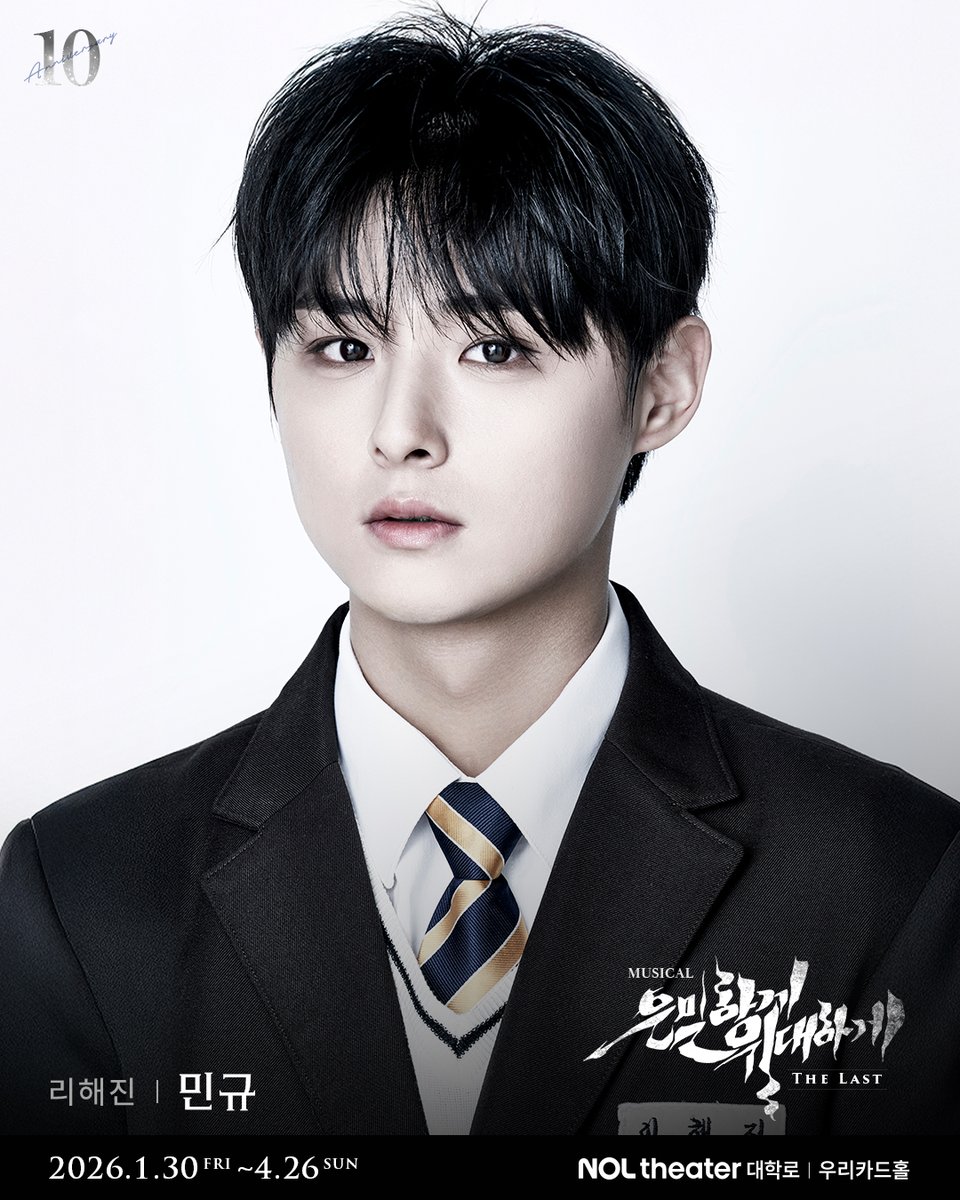 | PHOTO | #은밀하게위대하게THELAST

📸 콘셉트 포토 공개
“그저 조장 곁에 있고 싶었을 뿐입니다”

리해진 | #민규

𝟏𝟎𝐓𝐇 𝐀𝐍𝐍𝐈𝐕𝐄𝐑𝐒𝐀𝐑𝐘
뮤지컬 <은밀하게 위대하게:THE LAST>
26.01.30-04.26 | NOL 씨어터 대학로 우리카드홀