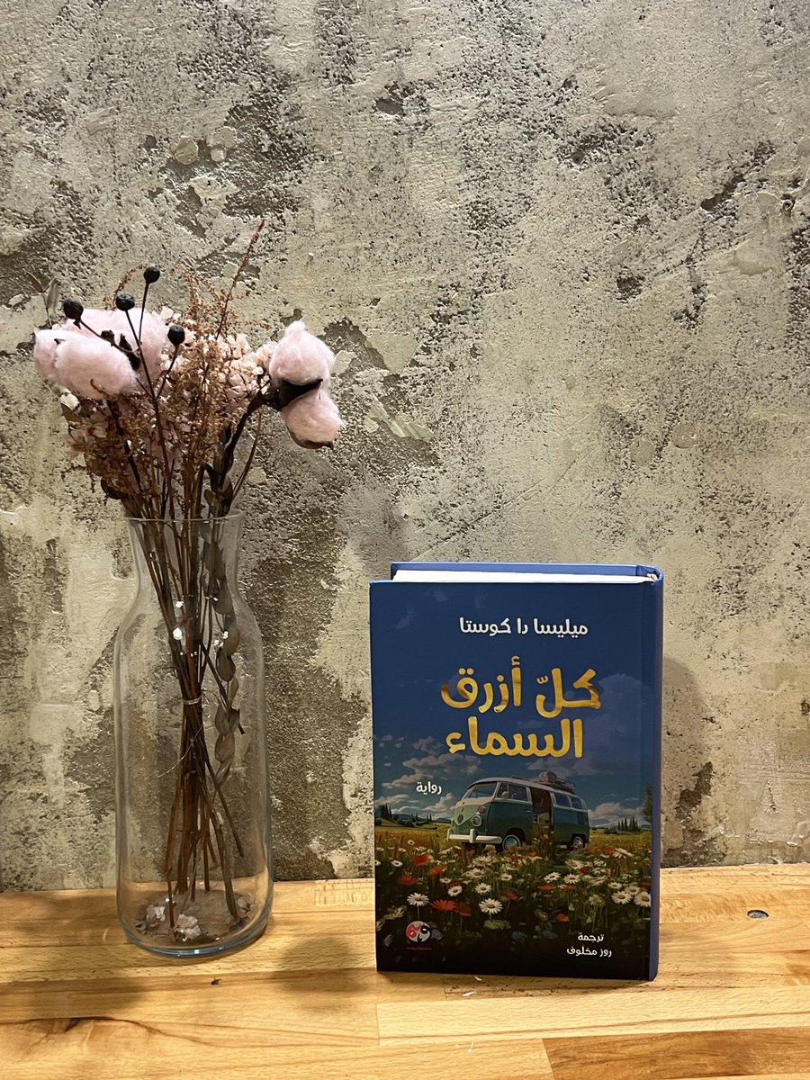 بَيــان tweet media