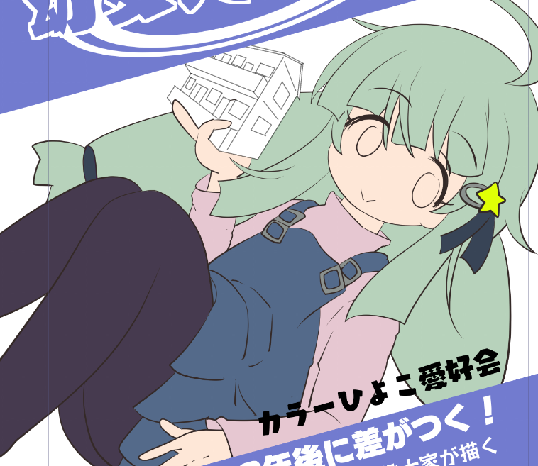「まだ髪の色を決めてなかったんよね・・・どうしようかw ピンクを考えてたけど、青に」|クワタ＠同人活動20周年のイラスト