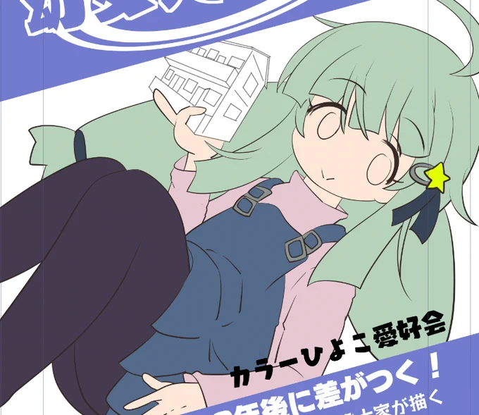 まだ髪の色を決めてなかったんよね・・・どうしようかw ピンクを考えてたけど、青にした場合はそれに合わせてヘッダの色とか変える感じかなあ