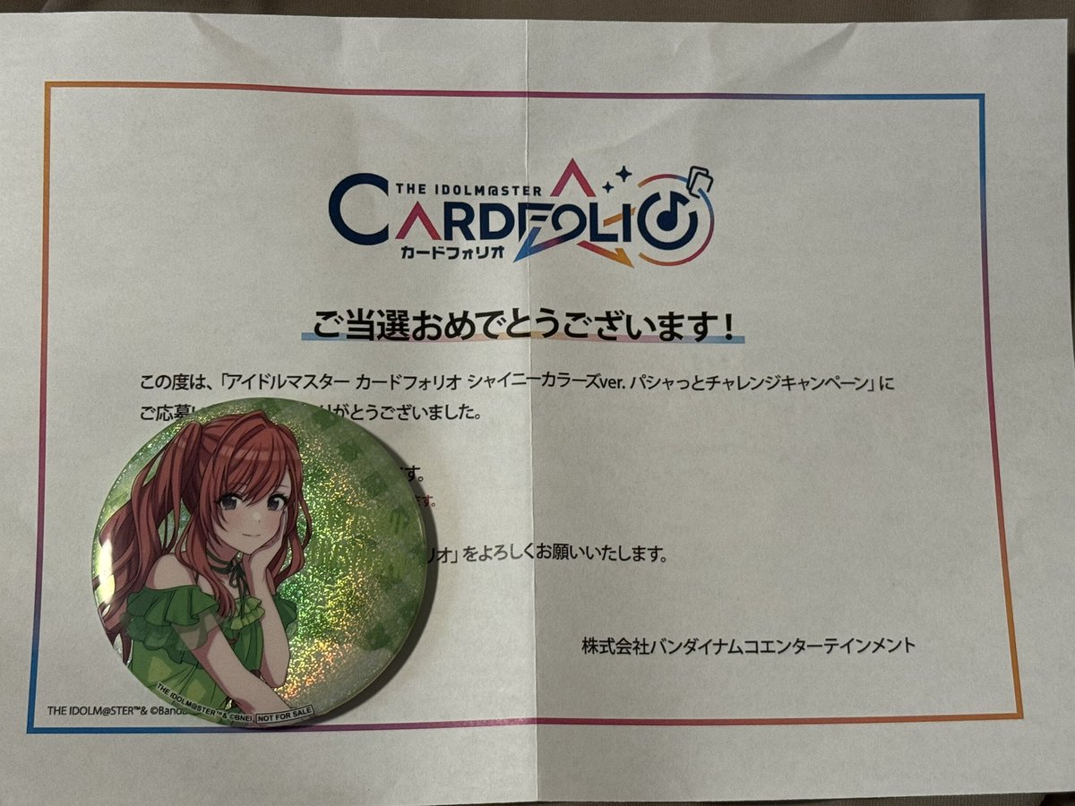 交換】 アイドルマスター シャイニーカラーズ シャニマス カード