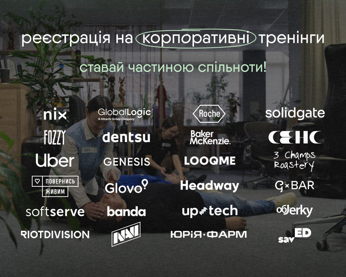 Домедичка для компанії — це корисні навички, класно проведений час і донат на підтримку актуальних потреб.

З нами вже навчилися друзі, які розвивають корпоративні цінності та роблять внесок у безпеку країни.

Плануйте навчання — заповнюйте форму: forms.gle/uZ1nqHsLCfk543…