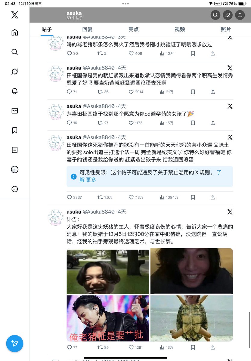 kumiyuma00's tweet photo. 存档发一下大号全帖子截图，我从18年入坑21年开始辱追的，这次是真的被气的半死，田柾国你真的值得世界上一切辱骂，还想追这死猪的只有辱追这一条路，还有就是我不是梦女，能不能别造谣了，说我是老猪梦女让我感觉我是个脑残。。。 https://t.co/YOR1aLkjZI