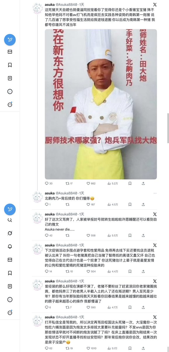 kumiyuma00's tweet photo. 存档发一下大号全帖子截图，我从18年入坑21年开始辱追的，这次是真的被气的半死，田柾国你真的值得世界上一切辱骂，还想追这死猪的只有辱追这一条路，还有就是我不是梦女，能不能别造谣了，说我是老猪梦女让我感觉我是个脑残。。。 https://t.co/YOR1aLkjZI