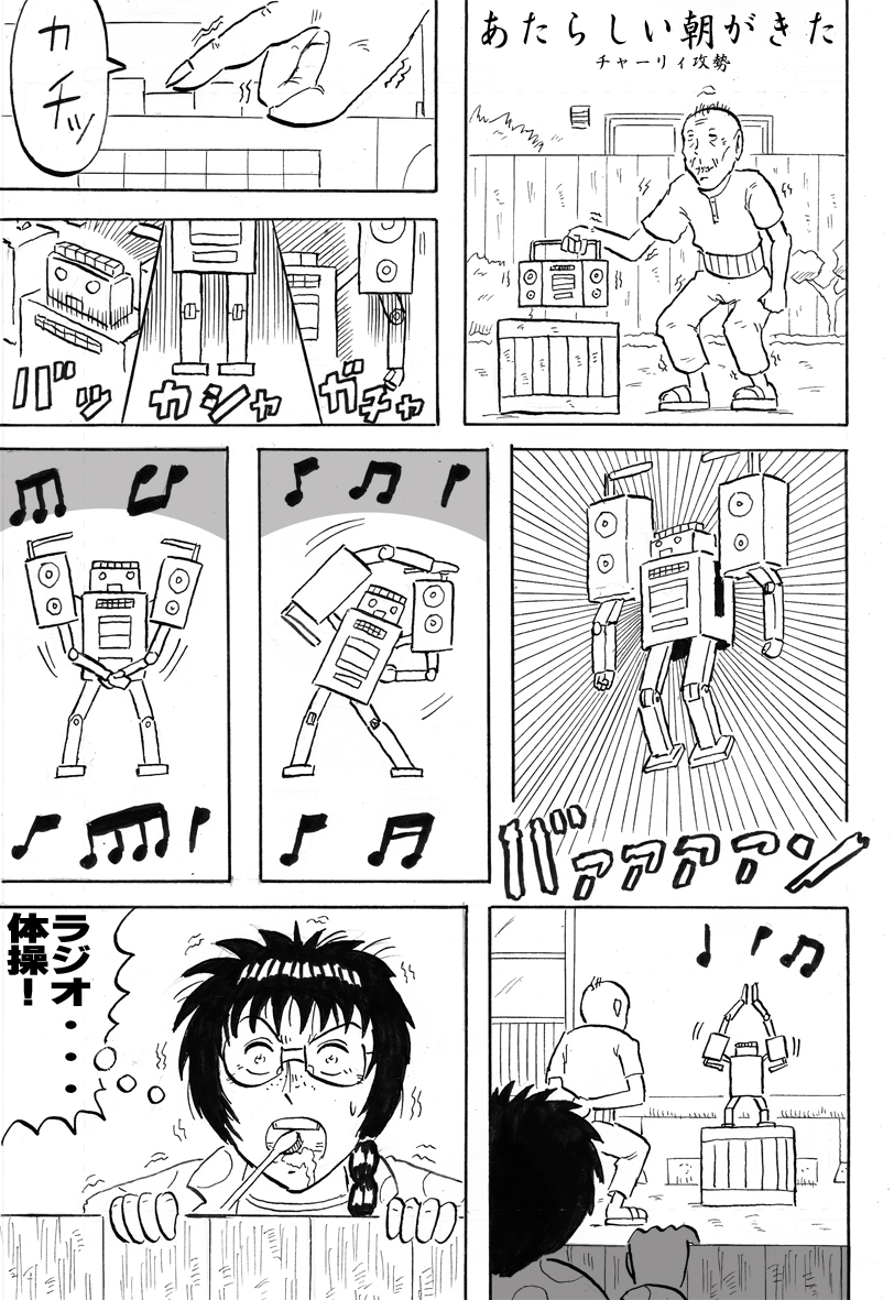 発掘した昔描いたマンガ その2。 