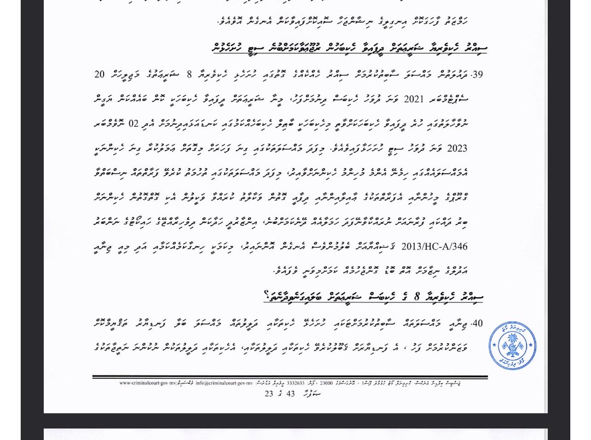 aayahnaseem's tweet photo. @hamza_latheef The judge was merely referring to what was mentioned on the HC report https://t.co/0ZU4RaJyWW
