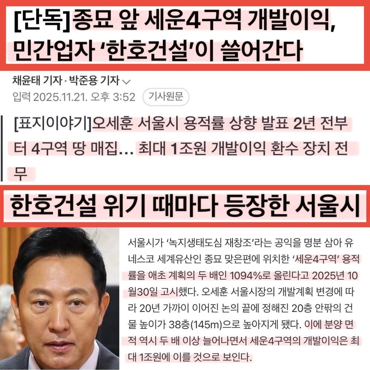 대장동에 분노하던 분들 어디서 뭐하십니까?

개발이익이 1조원이랍니다.

내가 하면 로맨스, 남이 하면 불륜.

국민의힘은 내로남불입니다.