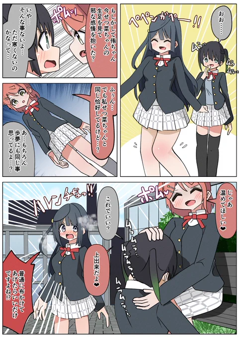 #虹ヶ咲 #lovelive 
