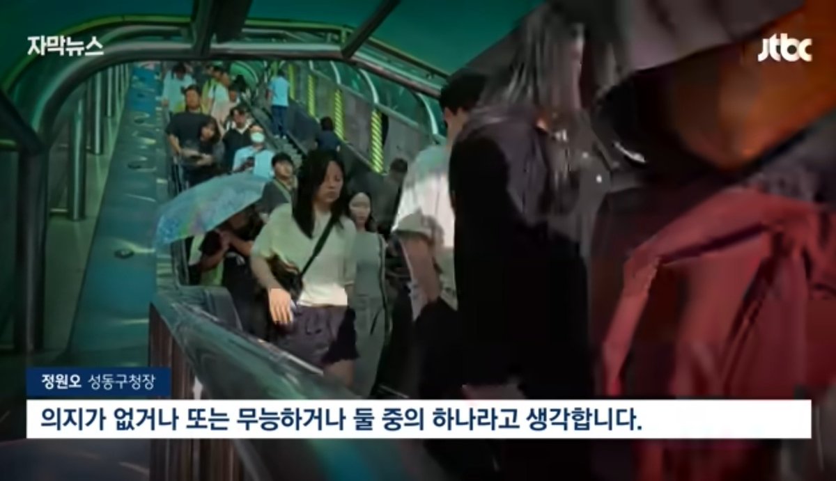 성동구의 핵심 정책이 서울시의 지원을 받지 못하고 있는 것으로 확인됐습니다.

차기 유력한 서울시장 후보인 정원오 성동구청장을 견제하고 있다는 분석이 나오고 있습니다.

반면 오세훈 시장의 간판 정책인 한강버스는 망해가고 있습니다.

서울시장을 바꿔야 합니다.
