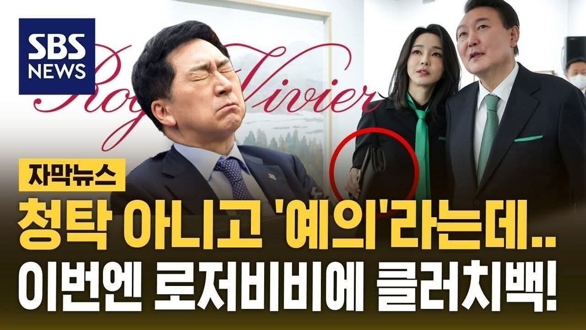 법카 800원도 비리라던 국민의힘.

명품백은 예의랍니다.