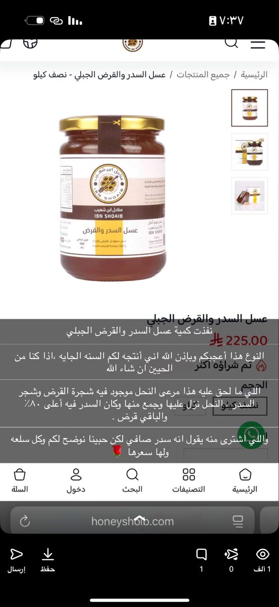 asl_ibn's tweet photo. نفذت كمية عسل السدر والقرض

من الموقع الالكتروني والمحل 

اللي ما لحق عليه ( هذا انتجناه من اودية الحجاز وفي نفس الأودية موجوده أشجار القرض والسدر ) 

بإذن الله ننتجه لكم في عام 2026 شهر أكتوبر https://t.co/ETfGSWfRPv
