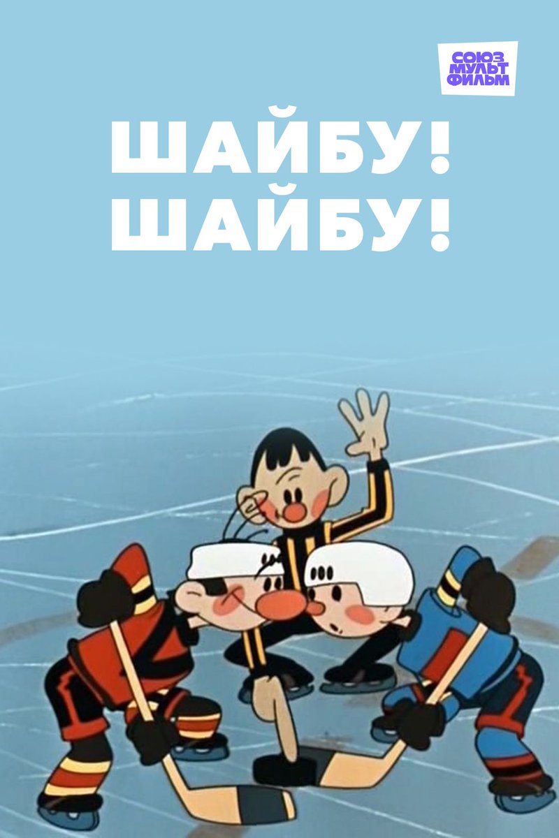 Кстати! У нас же реально есть Жаркое соперничество дома