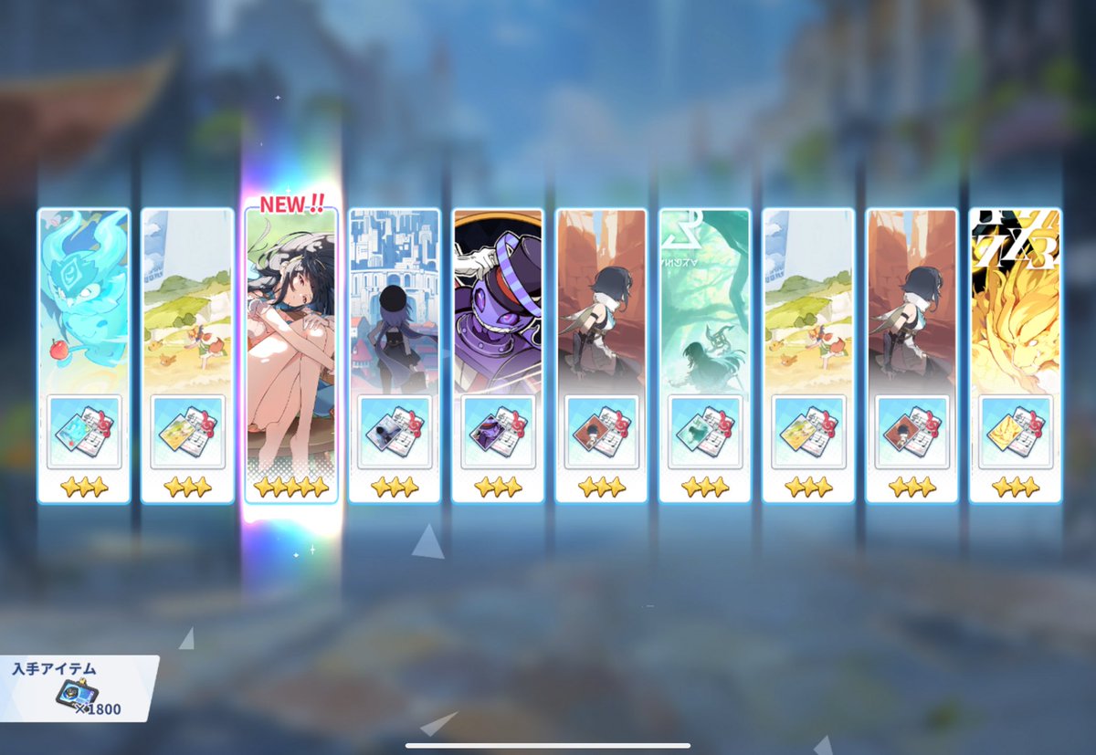 ？！
10連つずしかしてないだが？！