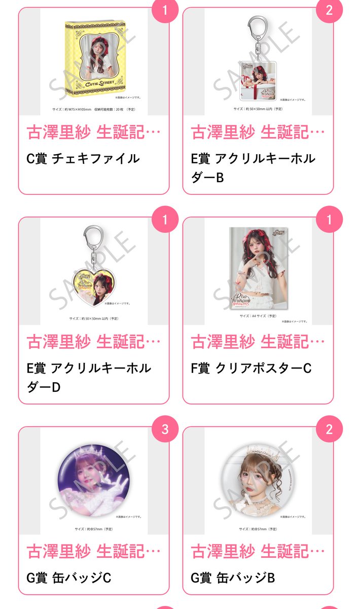 すきくじ一瞬すぎて声が出なかった笑 20連でチェキファイルうれちい