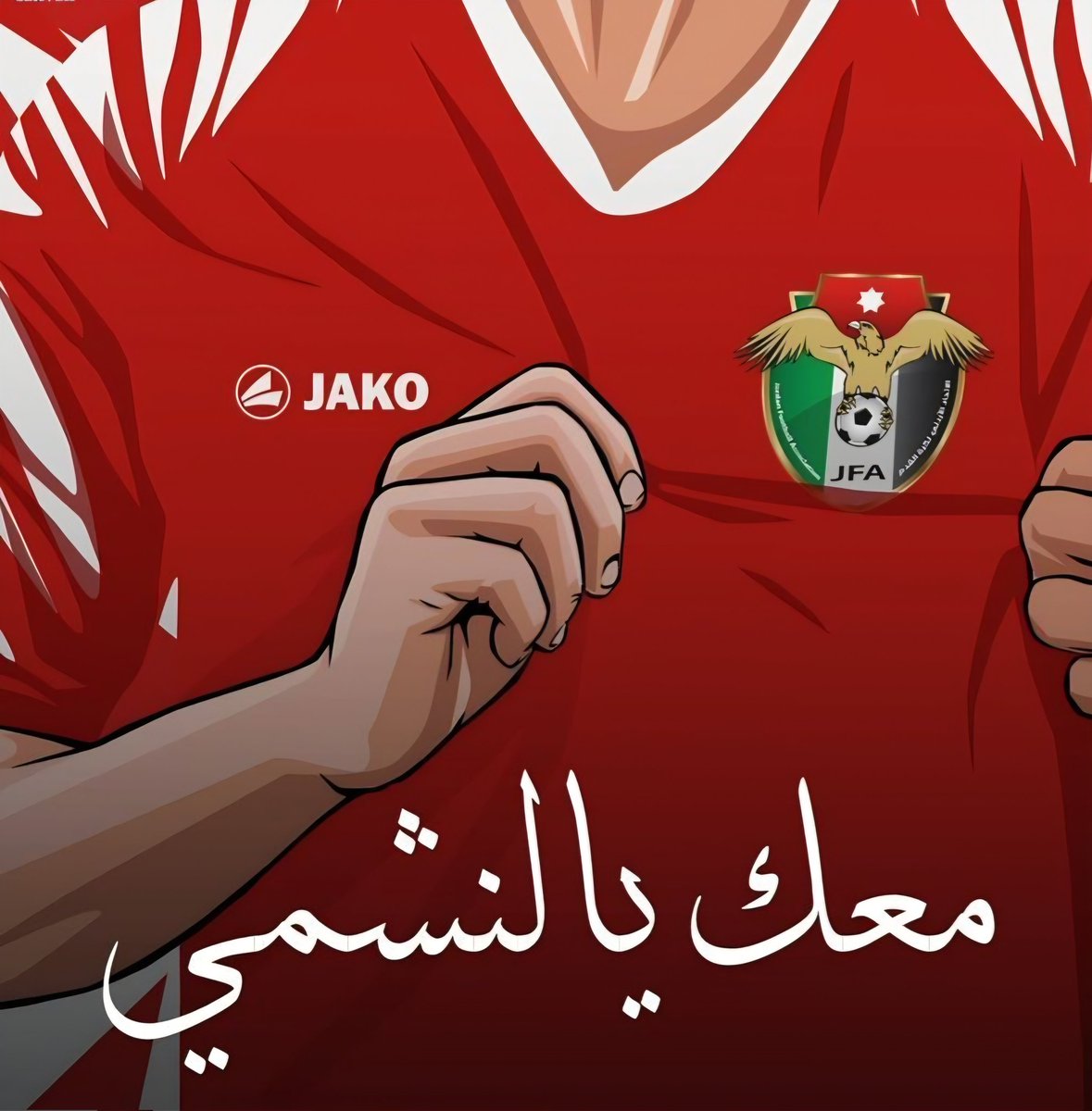 AMeeNAlHuwaitat's tweet image. بمنتهى الحياد والإنصاف…
منتخبنا الوطني الأردني بات يجسد ملامح البطل الحقيقي روح ثابتة لا تهتز وثقة تلهم وأداء يفرض نفسه وتكتيك يحاكي كبار المنافسين.
هذه هي شخصية بطل كأس العرب… شخصية تكتب بمجد وتروى بفخر.
#معك_يالنشمي
#النشامى #FIFArabCup 
@JordanFA 
@football_li5
