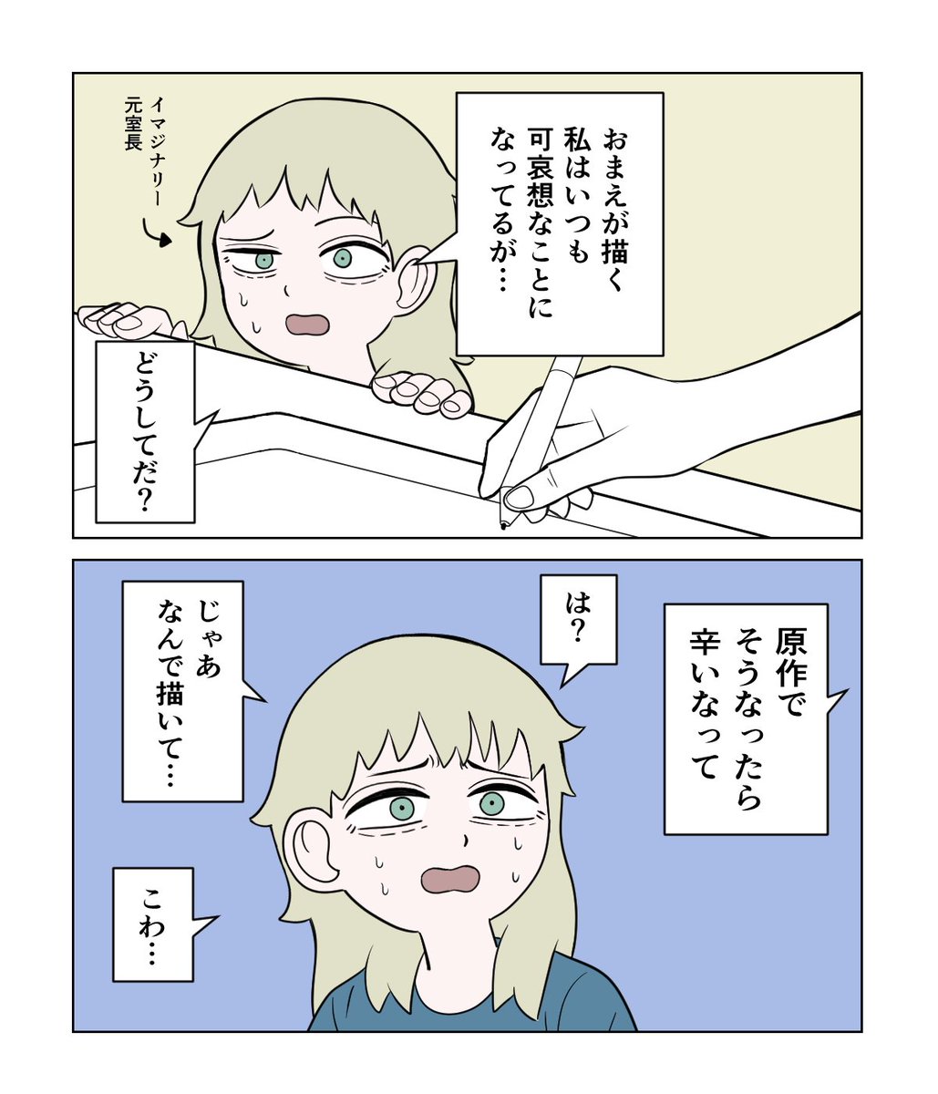 _teracy's tweet image. 元室長ちゃん（2次創作）
ふーん。