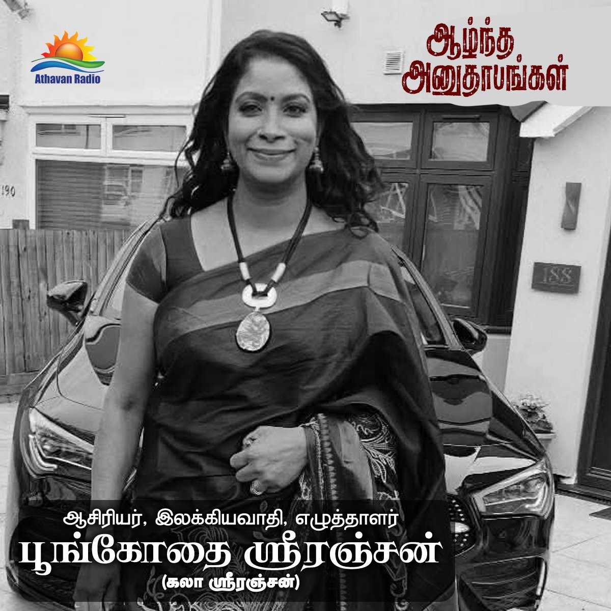 Athavan Radio tweet media