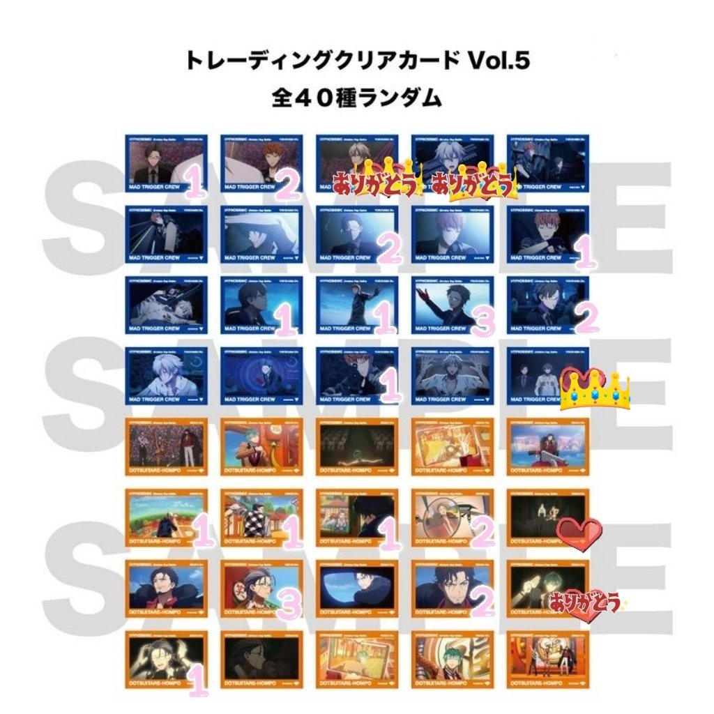 交換】ヒプノシスマイク ヒプマイ ヒプムビ トレーディング クリア